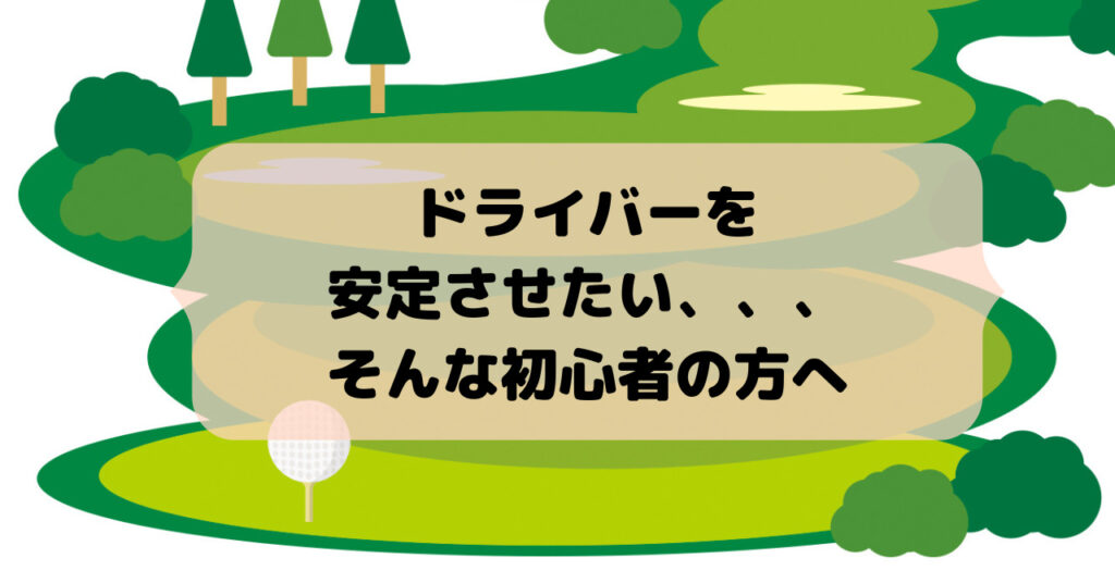 安定させたい、、、
