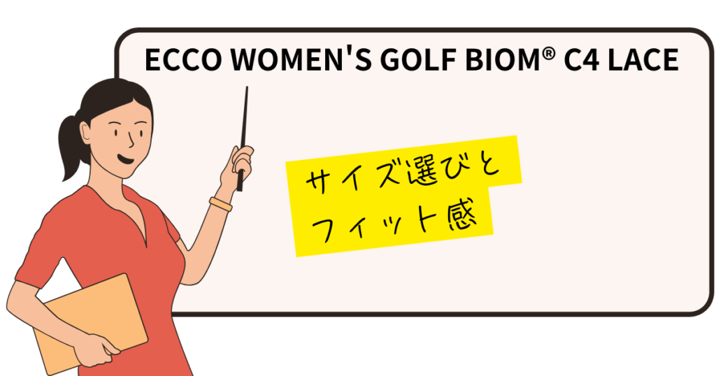 ECCO BIOM C4 WOMEN　サイズ感