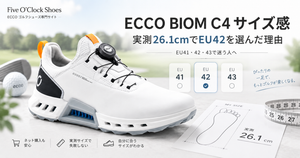 ECCO BIOM C4のサイズ感は大きめ？実測26.1cmでEU42を選んだ理由と選び方