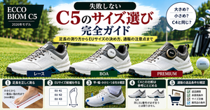 ECCO BIOM C5のサイズ感とEUサイズ候補の選び方